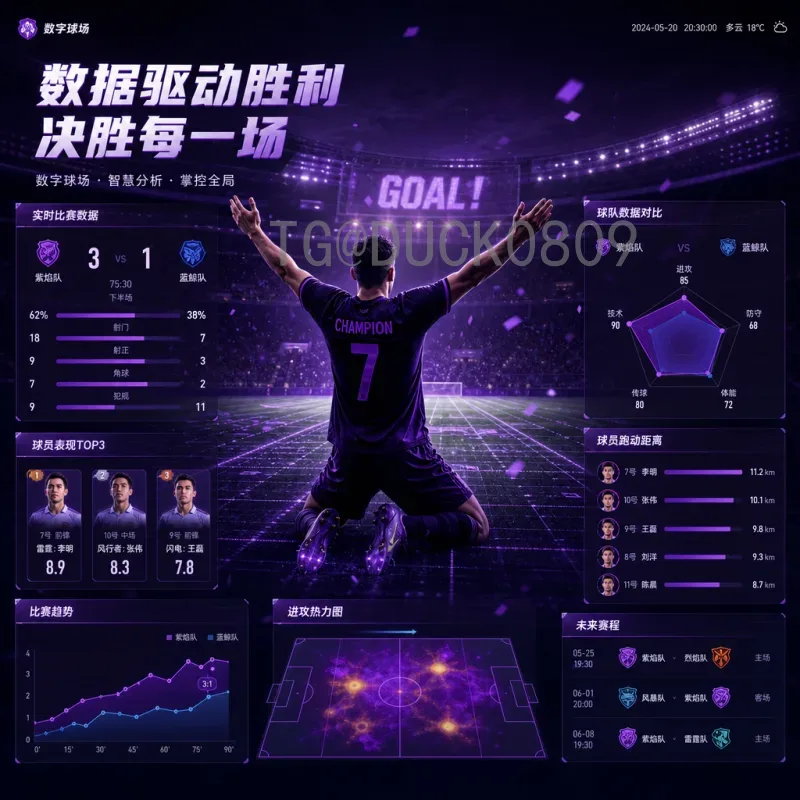 2026美加墨世界杯赛程表完整版：三国联办赛事时间与场馆全解析