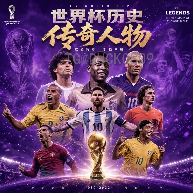 2026年世界杯英文全称揭晓：全新赛制与主办城市亮点一览